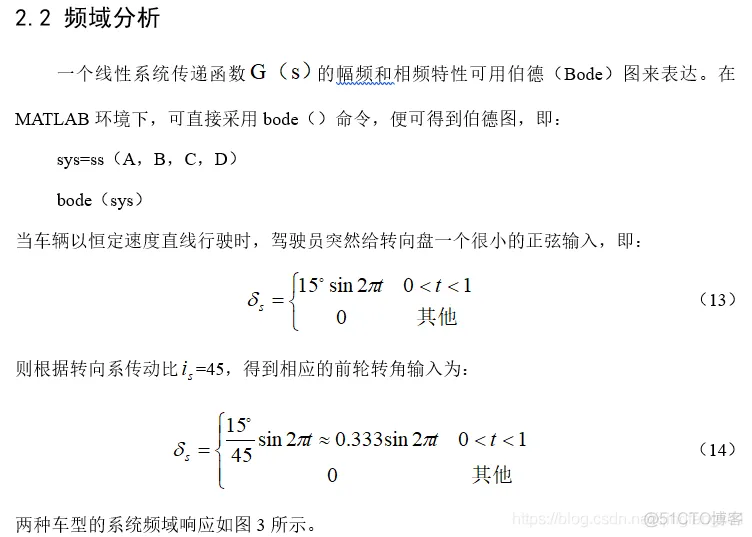 MATLAB的汽车操纵稳定性仿真分析_汽车操纵稳定性_08